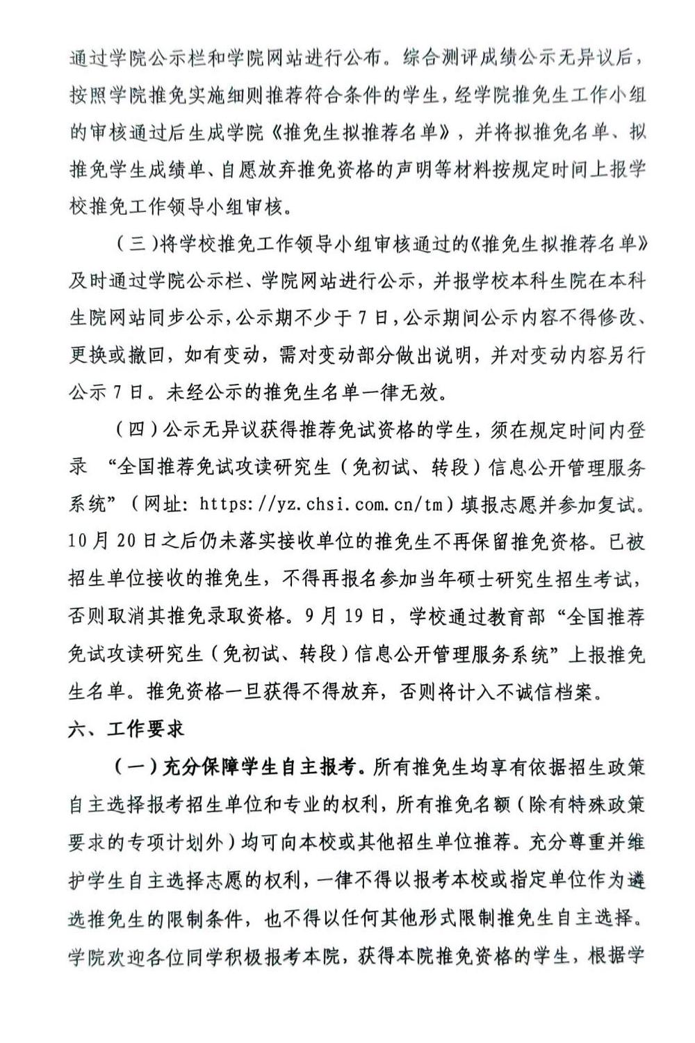 咪咕体育手机版