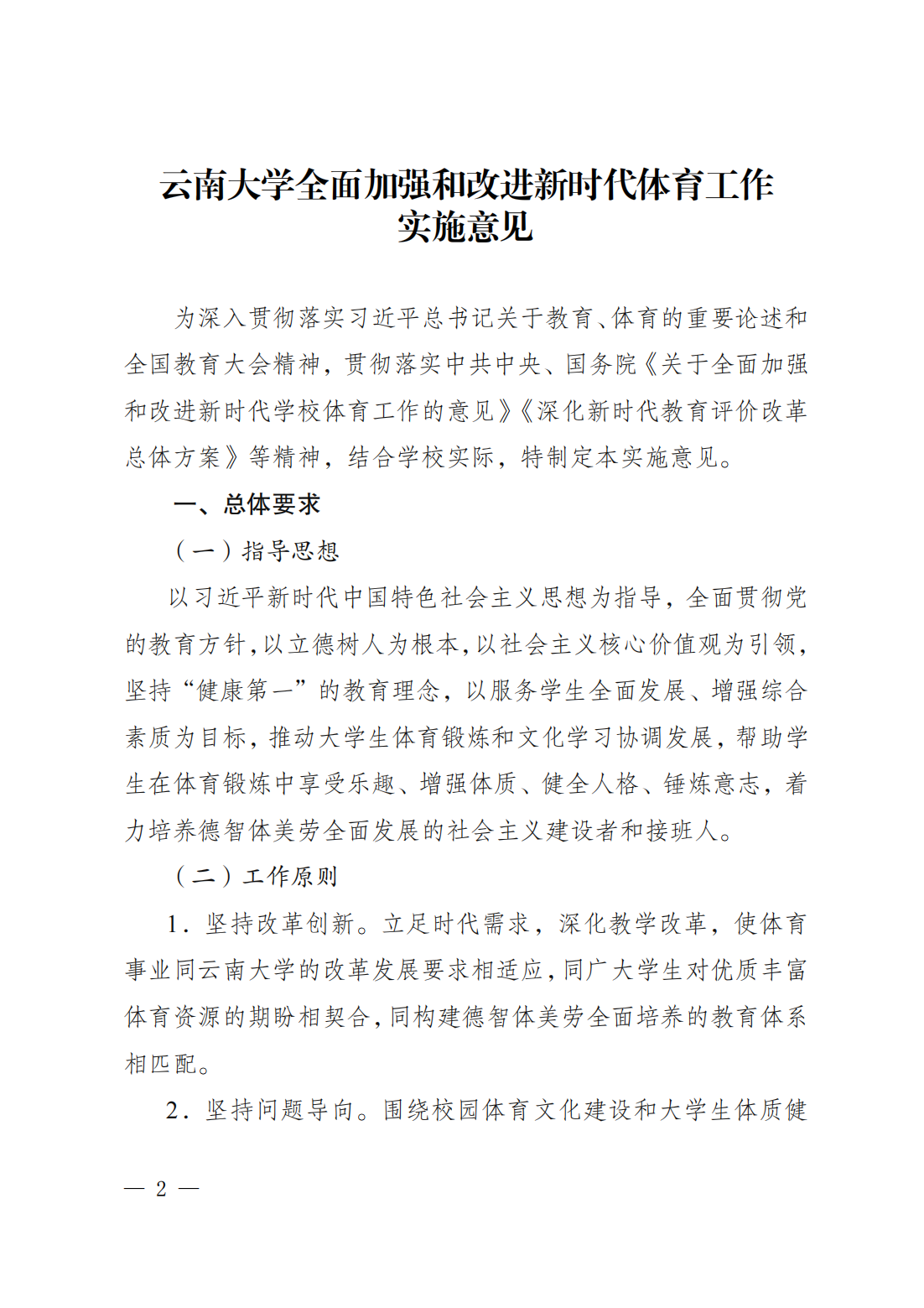 咪咕体育体育频道