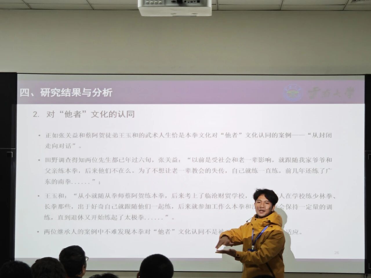 咪咕体育超级联赛