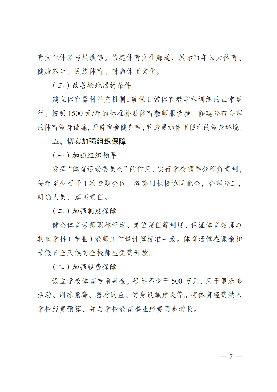 咪咕体育指定入口