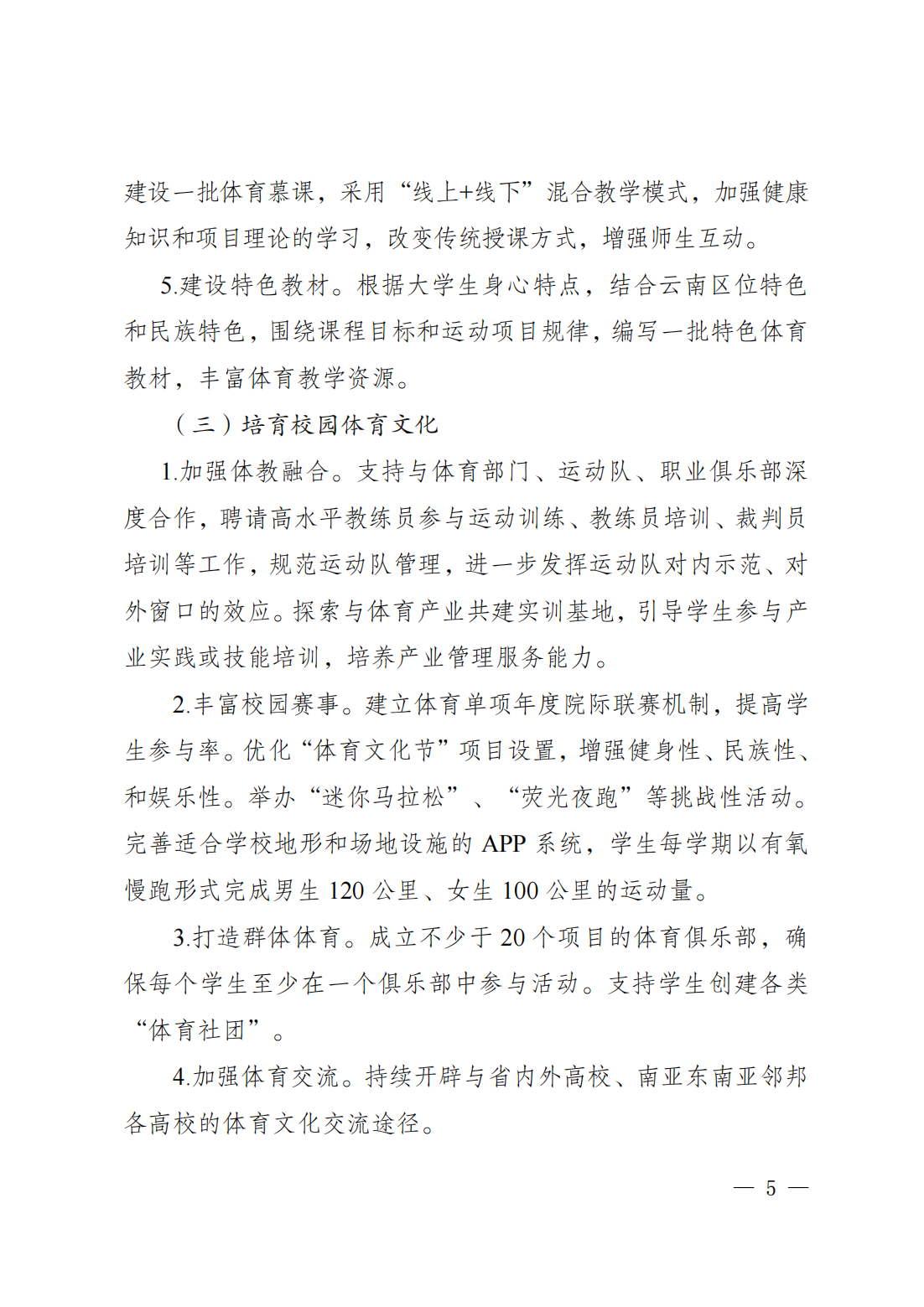 咪咕体育平台