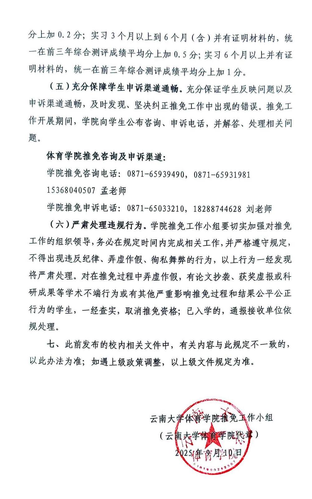 咪咕体育客户端