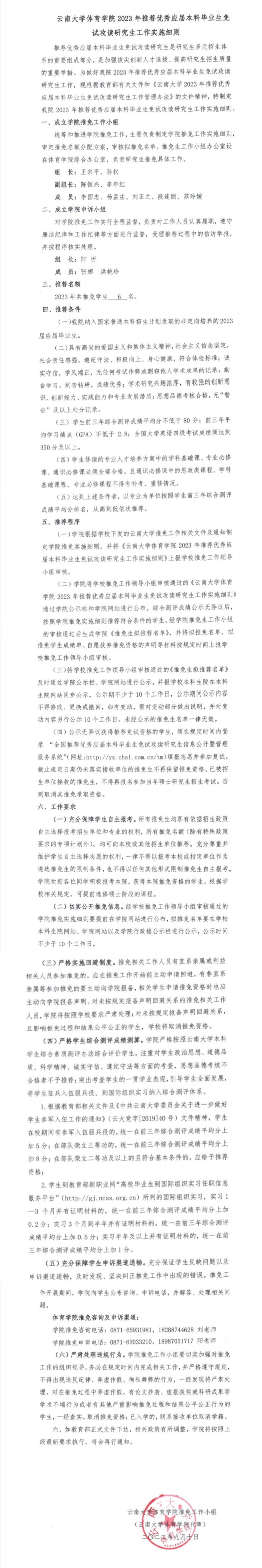 咪咕体育欧洲杯