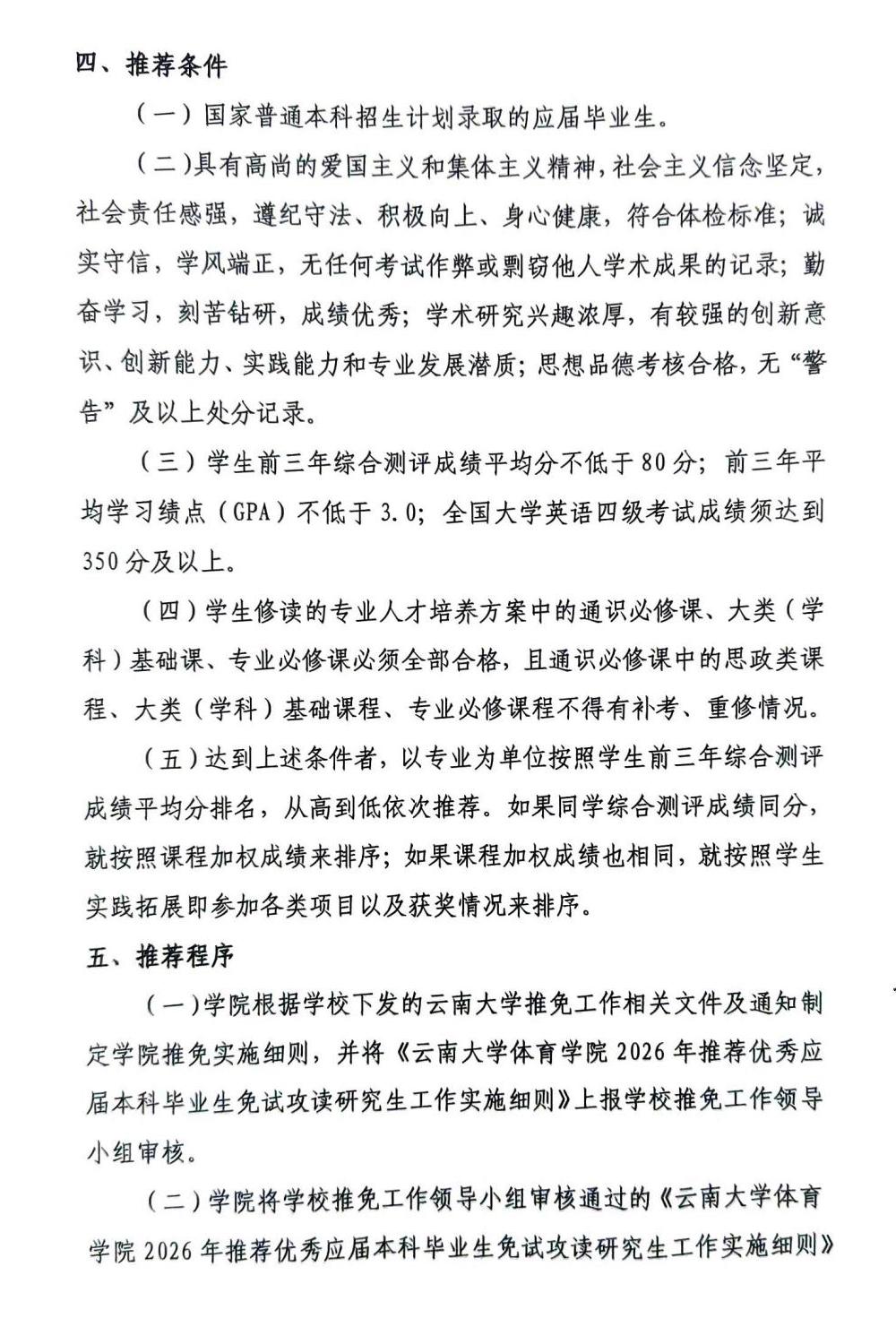 咪咕体育体育频道
