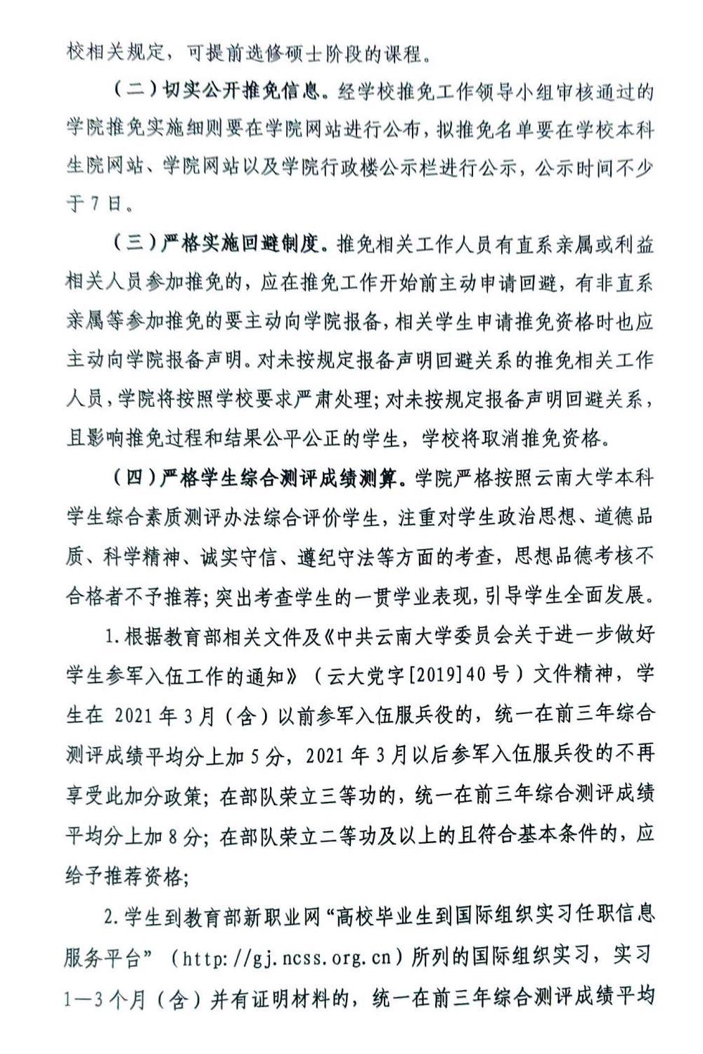咪咕体育核心通道