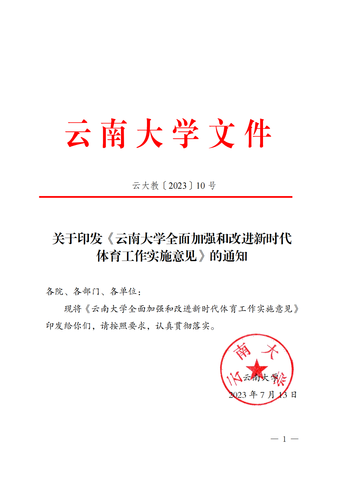 咪咕体育APP下载图片