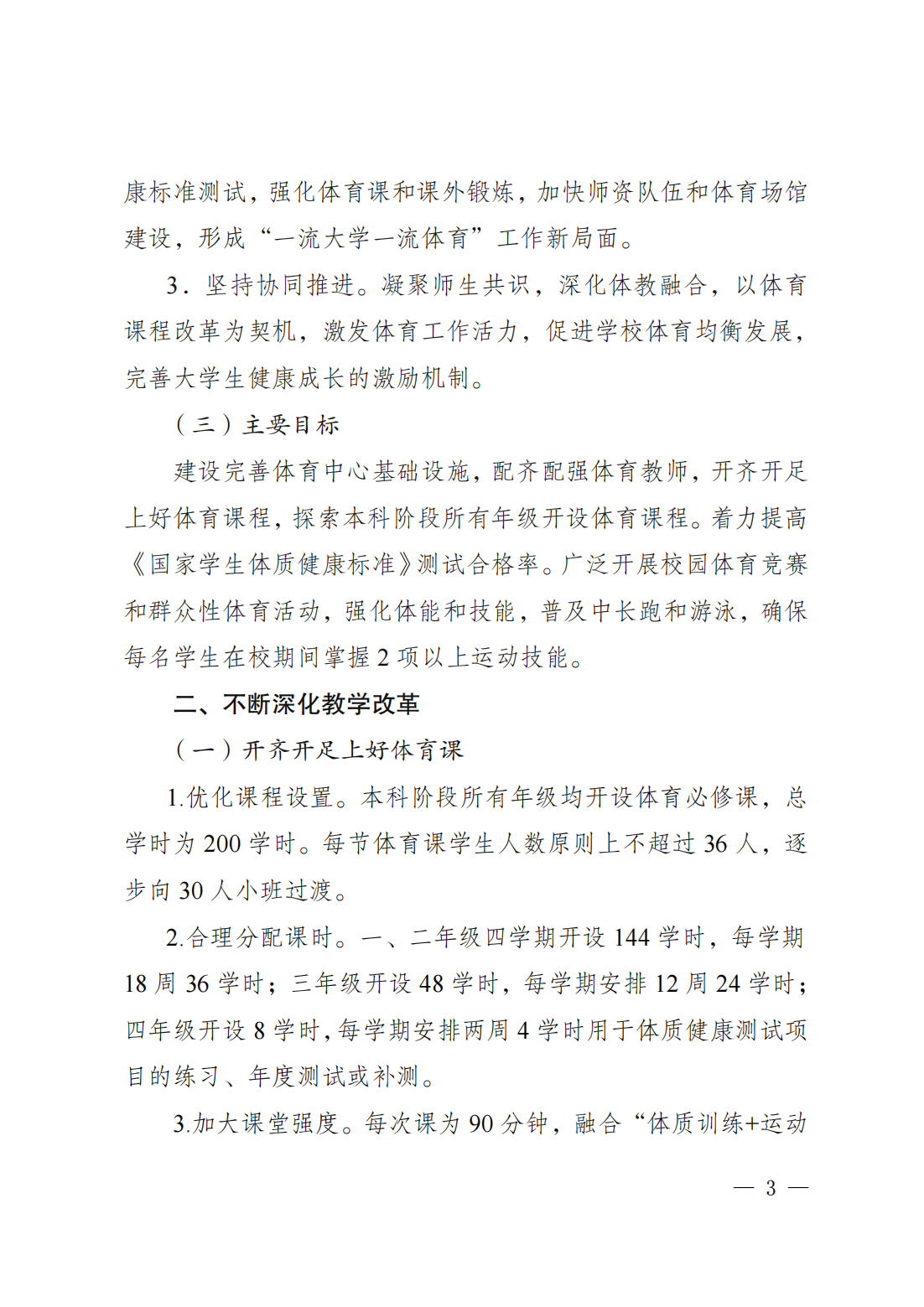 咪咕体育赛事快讯