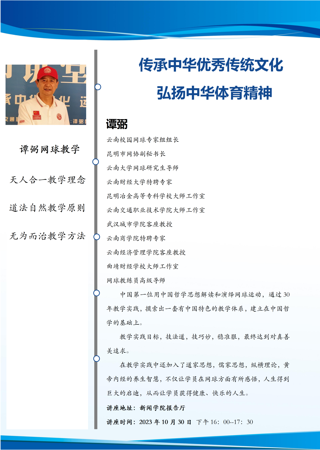 咪咕体育指定入口