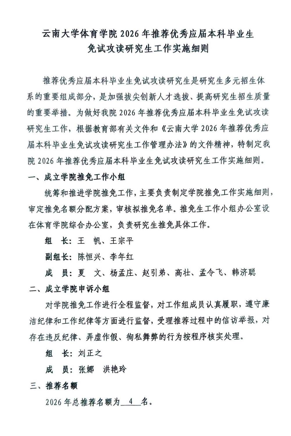 咪咕体育指定入口